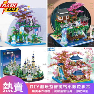 💗潮創風景積木💗積木 大號微鑽石積木 暴力熊積木 城市街景積木 益智積木 拼裝卡通玩具 親子同樂 微顆粒積木 益智玩具