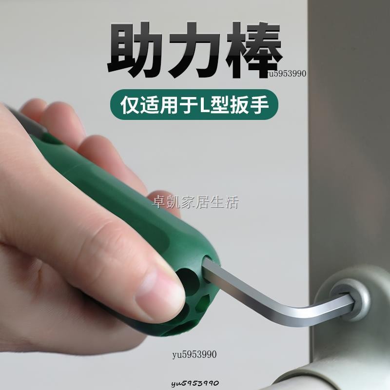 【馨怡優選】顔色隨機 內六角扳手加力棒 內六方加力手柄 六角板手加力桿輔助工具省力棒