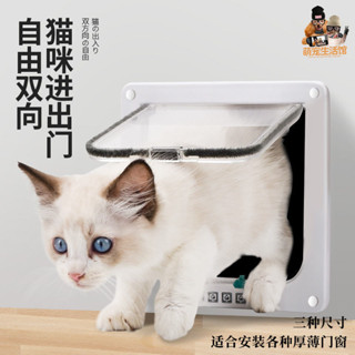 【限時秒殺三單】寵物活動門 寵物自由出入門 貓門洞 雙向 貓咪 小狗狗進出 陽臺 簡易一件式式 木門 玻璃門 寵物門洞