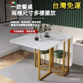免運！【訂金】輕奢巖闆折疊餐桌傢用小戶型餐桌椅組閤多功能可移動網紅長方形桌