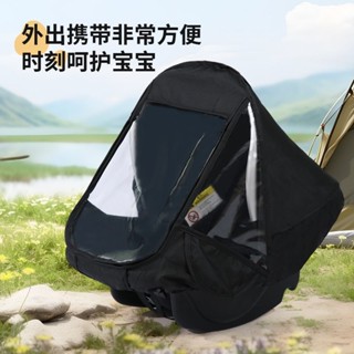 嬰兒推車安全提籃防風安全座椅防塵罩防飛沫保護寶寶遮光透明雨罩[djs]