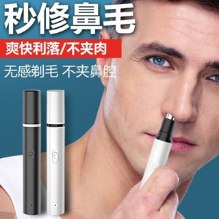 電動鼻毛修剪器多功能男士女士鼻毛修理器鼻#電動鼻毛修剪器多功能男士女士鼻毛修理器鼻#Z34