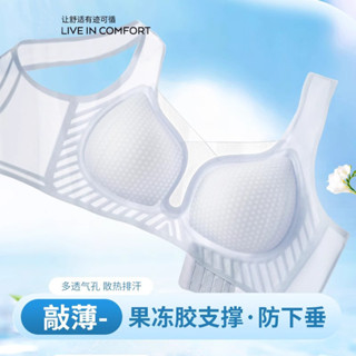 科技感涼感內衣透氣舒適女士內衣女薄款聚攏防下垂無鋼圈固定杯文胸無痕收副乳夏季大碼胸罩果凍膠條