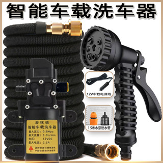 💥精選💥熱銷💥車載洗車機器伸縮水管12V高壓水槍家用電動洗車水泵自動智慧