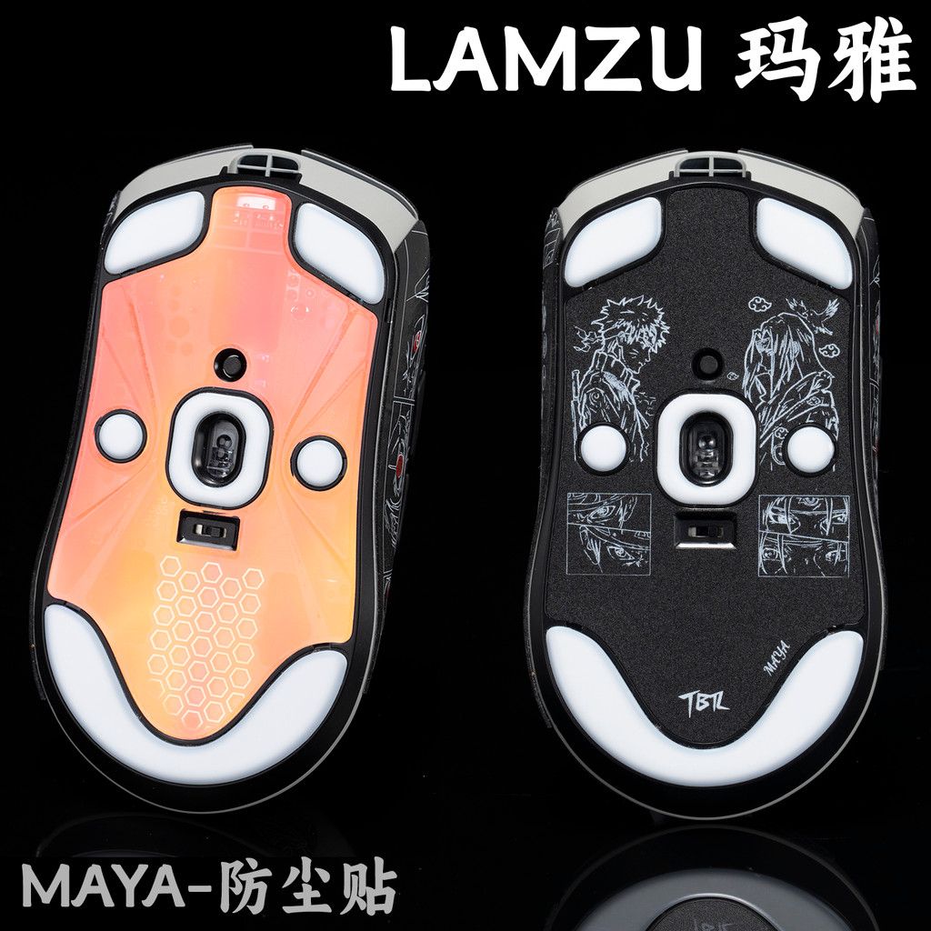 TBTL滑鼠底部防塵貼Lamzu Maya瑪雅專用 不含滑鼠 不通用X大瑪雅