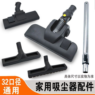 [新品] 傑諾家用吸塵器配件大全多功能塵扒吸頭地刷頭水扒頭直管內32通用