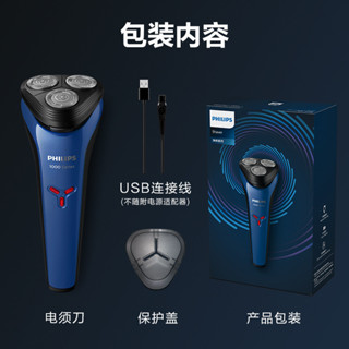 現貨飛利浦電動刮鬍刀S1係電動颳衚刀男士便攜款快充剃衚刀電動刮鬍刀刮鬍機刮鬍刀剃鬚刀
