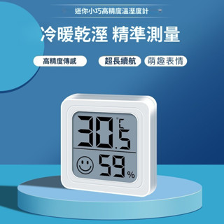迷你溫濕度計 輕薄電子時鐘 溫濕度計 電子時鐘 自動檢測濕度計 溫度濕度計 桌上型時鐘 溫度計家用溫濕度計 臥室室內迷你