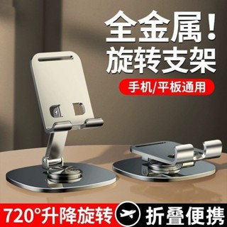 店鋪手機桌面支架升降懶人便攜ipad可折迭多功能平板通用型看電視5/3