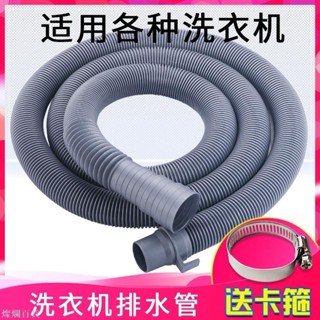 熱賣通用波輪全自動洗衣機出水管排水管半自動洗衣機下水管加長延長管