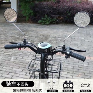 🔥免運【1.5萬人好評】電動車後視鏡電瓶車8mm圓形反光鏡電動自行車觀後鏡摩托車通用