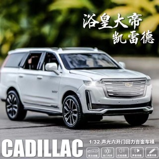 1:32汽車模型 【回力避震穩】凱迪拉克凱雷德車模合金模擬兒童小汽車模型收藏擺件避震玩具