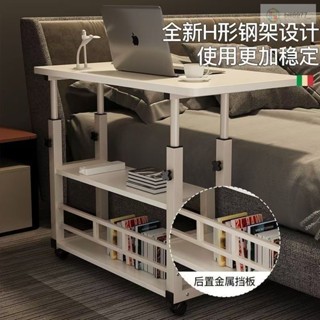 超熱銷 ins床邊桌可移動陞降臥室家用宿捨簡易學生宿捨書桌 懶人電腦桌