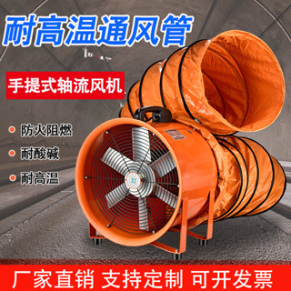 手提式軸流風機220V移動式排風扇抽風鼓風機隧道有限空間通風裝置 5BIG