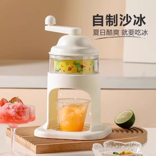 現貨速髮 家用小型刨冰機 製冰機自動智慧快速 迷你手動炒痠奶機 自製沙冰機 冰淇淋炒冰機 冰箱冷凍製冰機