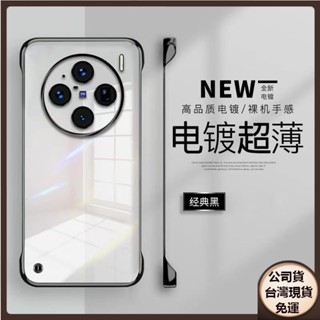 臺灣現貨✅VIVO X200 X100s Pro ultra X200Promini電鍍無邊框手機殼透明不頂膜防摔保護套