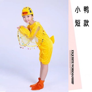 兒童表演服小黃鴨表演服幼兒加油鴨公雞寶寶舞臺裝小鴨動物服兒童表演服小黃鴨表演服幼兒加油鴨公雞寶寶舞臺裝小鴨動物服