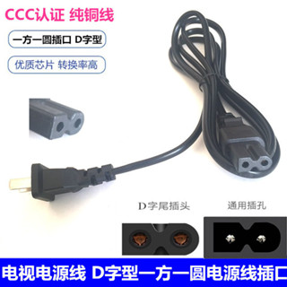 適用AOC冠捷E2270S電視機LE55D6730/80顯示屏顯示器2孔D字電源線/dfhwg