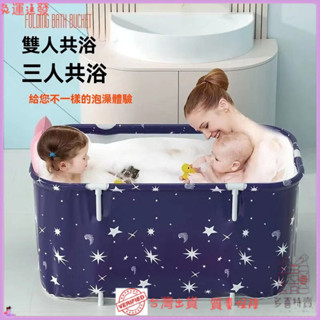 ✨特價秒殺✨加熱保溫大號可折疊沐浴桶大人泡澡桶成人洗澡桶汗蒸浴缸橢圓浴桶