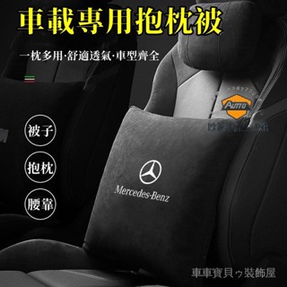 車車寶貝汽車 靠腰枕 車用被子 抱枕毯 汽車抱枕 抱枕被 車用抱枕被子 高檔毛絨 保暖毯 車用空調毯 汽車被子 汽車抱枕