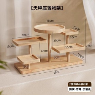【臺灣出貨】【錯落有緻】階梯展示架實木擺攤創意飾品擺件展示臺陳列架收納點心多肉ins