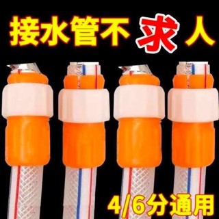 水龍頭接頭軟管接硬管萬能對接洗車水槍水管接頭澆菜管直插快接頭