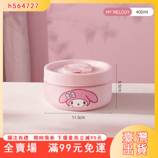 臺灣出貨 不鏽鋼餐盒 保溫餐盒 大耳狗餐盒 可愛餐盒 卡通便當盒 美樂蒂餐盒 學生便當盒餐盒 三麗鷗餐盒 保溫