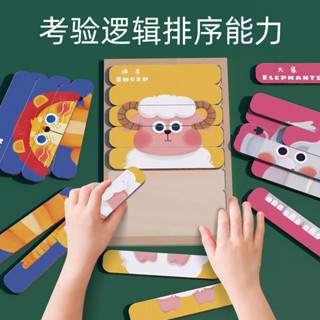 【9454人好評】兒童早教益智玩具創意條形恐龍動物木質拼圖3-4歲6寶寶積木男女孩5.9
