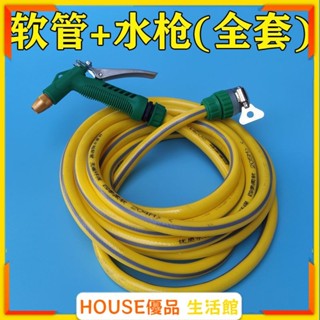 🔥臺灣出貨🔥洗車工具 高壓水槍澆花神器 沖洗地面軟管 接水龍頭 4分內牙接頭配件 水龍頭 延長管 萬向加長水管