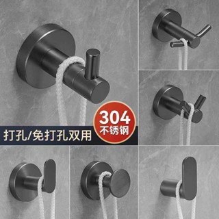 生活衛浴 槍灰304不鏽鋼掛衣鉤免打孔單掛鉤衛生間單鉤掛衣架壁掛牆上衣鉤居家好物選