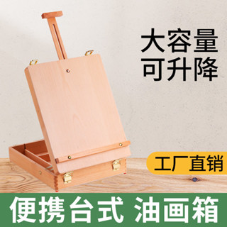 【櫸木堅韌】編寫手提畫箱 圓角畫箱美術生櫸木實木收納油畫箱便攜兒童素描畫板桌面臺式畫架