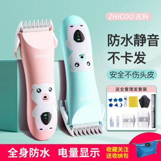 志科嬰兒理髮器超靜音新生嬰兒兒童剃頭器充電推剪子神器剃頭智客嬰兒理髮器超靜音新生嬰兒apindaoyuan807.my2