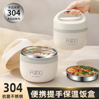 新品現貨手提不鏽鋼一人保溫飯盒家用上班族便當盒便攜餐盒日式保溫桶飯桶20250512