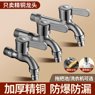 控水出色心力槍灰色洗衣機尖嘴水龍頭4分加厚單冷防濺水拖把池加長水嘴aa7.26