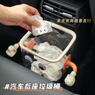 Car trash can車用垃圾桶汽車內用創意卡通收納掛袋車門收納盒車用椅背收納桶女現貨/5.12