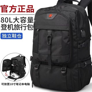 🔥熱銷免運🔥80L大容量防水旅行登山後揹包男 防水揹包 筆電雙肩包 商務揹包 戶外行李包 學生書包