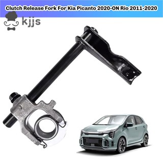 Picanto 2020-on 2011-2020 離合器分離軸承卡簧叉的離合器分離叉 4143002700