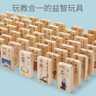 【臺灣熱賣】【店鋪熱銷】多米諾骨牌兒童益智積木玩具寶寶數字漢字識字拼圖遊戲男女孩3歲6