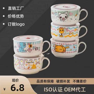 泡麵碗陶瓷 加熱泡麵碗 湯杯泡麵杯帶把帶蓋陶瓷泡麵碗保鮮碗便當飯盒麥片早餐杯可微波爐
