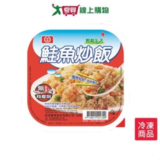 桂冠炒飯-鮭魚275/盒【愛買冷凍】