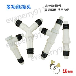 🌟啟升精選🌟下水三通接頭 多功能轉接頭 地漏出水彎頭 洗衣機排水管 對接頭 加長 設計精巧