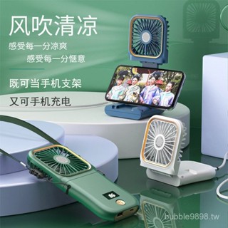 【新店促銷/現貨】創意口袋風扇充電寶手持風扇折疊帶掛繩便攜多功能usb迷你小風扇