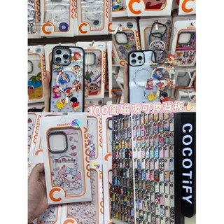 coco可拆卸替換磁吸背板 適用iPhone 16 15 14 13 Pro Max i15 i16 plus 手機殼