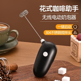 打奶泡器咖啡攪拌器家用電動打泡奶油牛奶打發奶泡機手持攪拌棒奶泡器咖啡攪拌器家用電動起泡器20250519