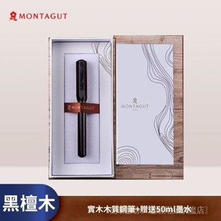 【免運】法國夢特嬌木匠鋼筆原木實木複古練字書法彎尖美工墨水筆禮盒裝-TB