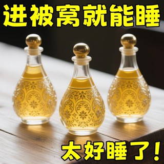 【官方正品】舒眠精油家用薰衣草滾珠晚安助眠精油非粉撲【官方正品】舒眠精油家用薰衣草滾珠晚安助眠精油非粉撲8/26