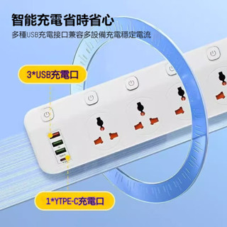 30W快充 國際通用電源插座 美標延長線插座 Type-C拖線板 多功能USB插座 臺灣專用電源延長線 獨立開關安全