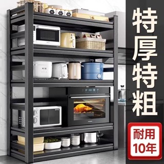 熱銷新品 廚房櫥櫃鋼製餐邊櫃清倉多功能微波爐收納架落地多層廚房置物架🎉全館下殺🎉01