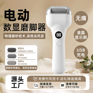 【哆哆購】2025新款德國電動磨腳器 磨腳皮神器 修腳皮 除老繭 美足機 全自動磨腳皮機傢用去死皮老繭幹裂打磨修足刀
