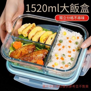 四分隔玻璃飯盒微波爐加熱專用碗上班族帶飯餐盒玻璃保鮮盒便噹盒 可微波爐便當盒 玻璃便當盒 分格便當盒zpve9ay9aj